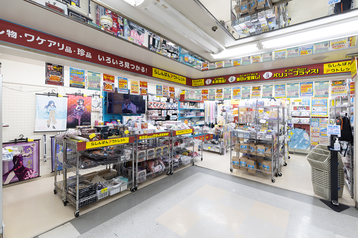 らしんばん アウトレット館 外観