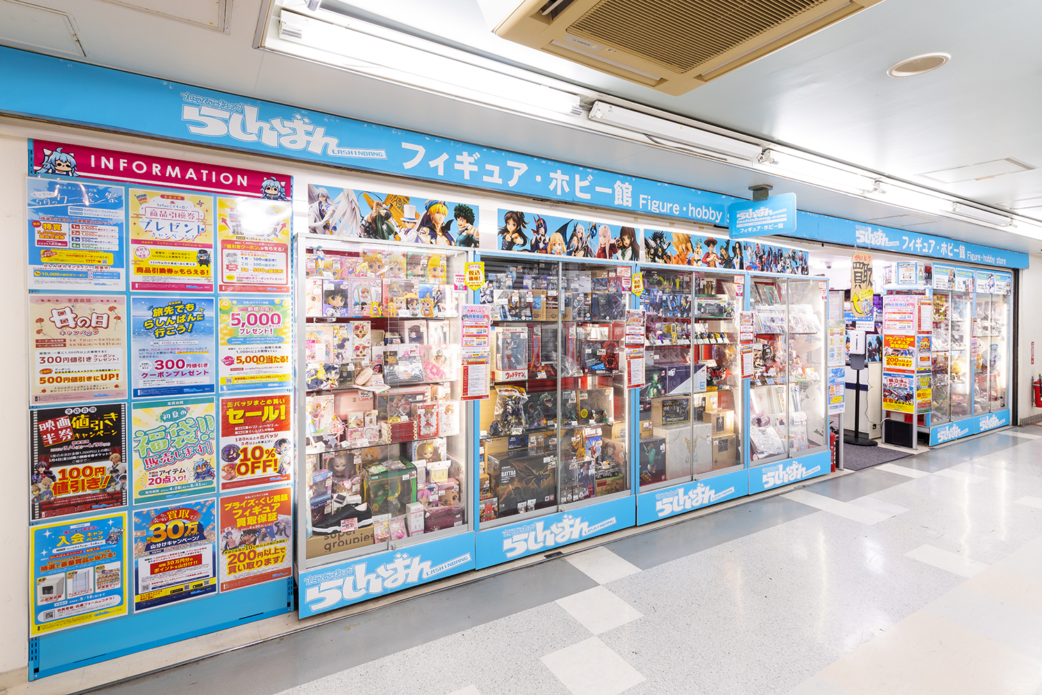 らしんばん 外観 フィギュア