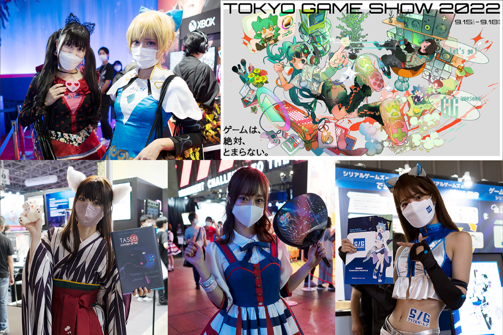 「東京ゲームショウ2022(TGS2022)」に行って分かったチェック必須のブースはココ!【コンパニオン編】