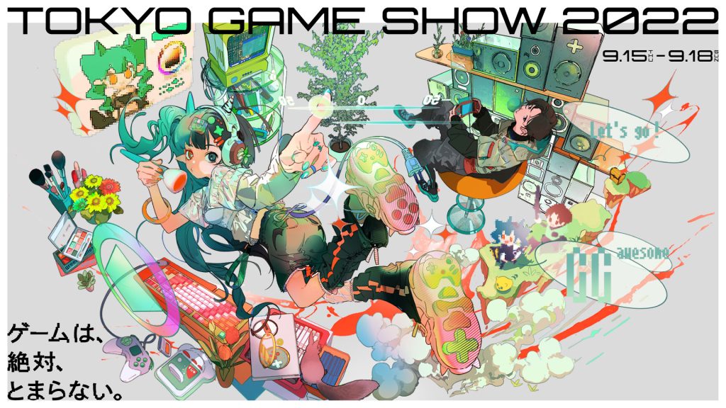 3年ぶりのリアル開催「Tokyo Game Show2022(TGS2022)」の見どころは?