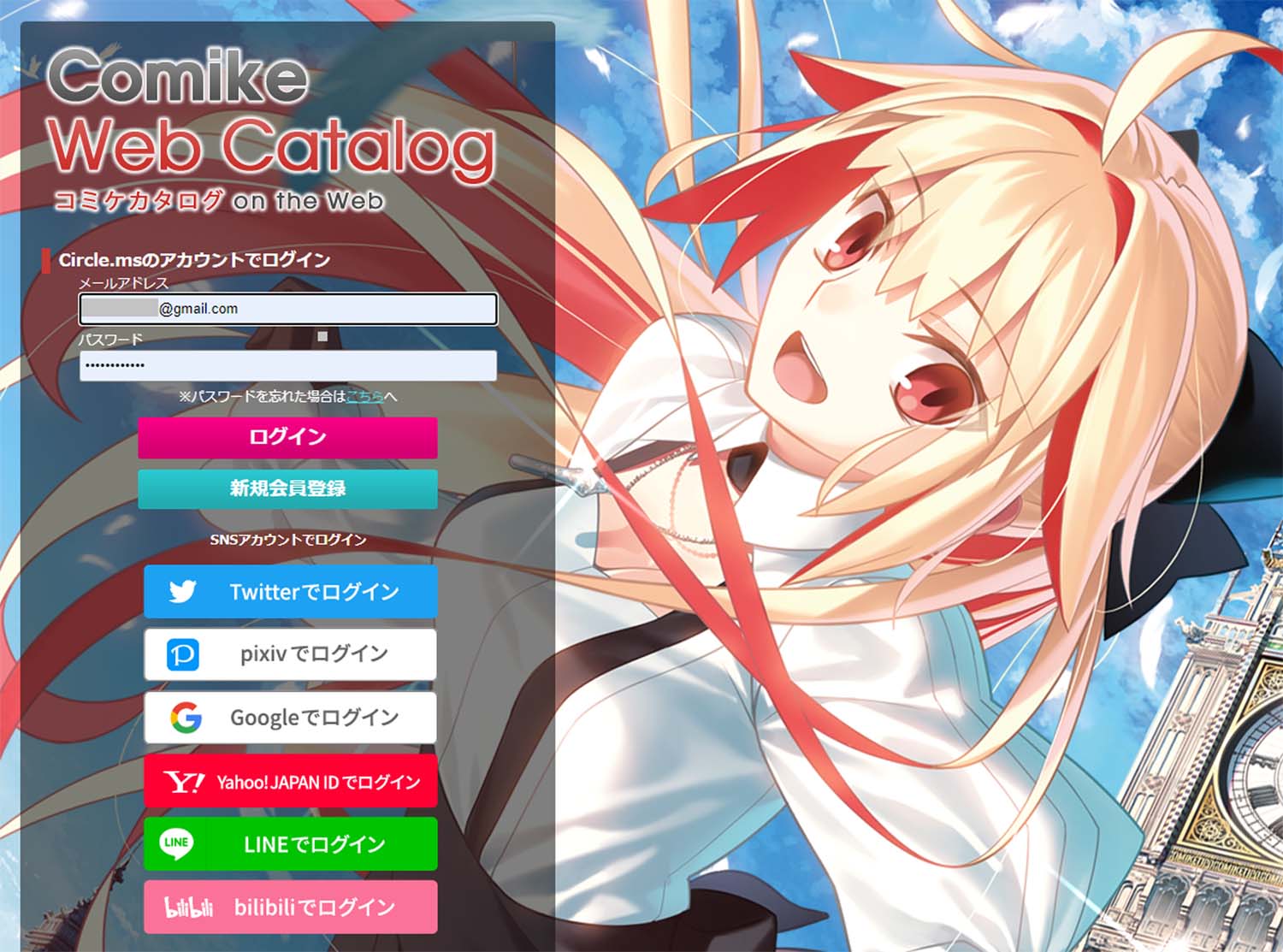 コミケWebカタログ C101 C100