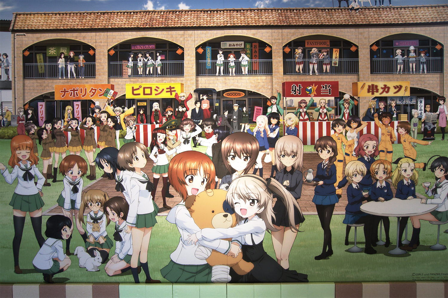 大洗 ガルパンギャラリー