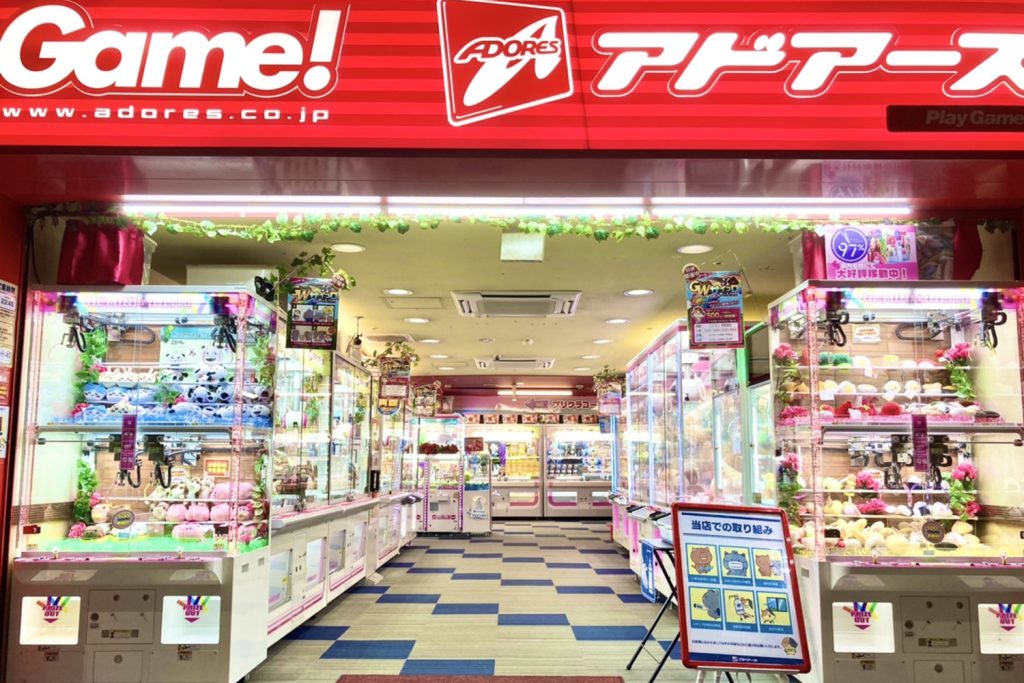 「アドアーズ中野店」は家族で楽しめる地元のゲーセン！