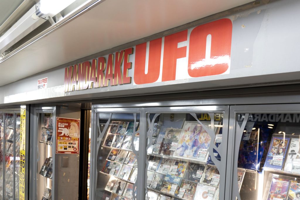 CDやDVDなど円盤系メディアの専門店「まんだらけ中野店 UFO（ユーエフオー）」