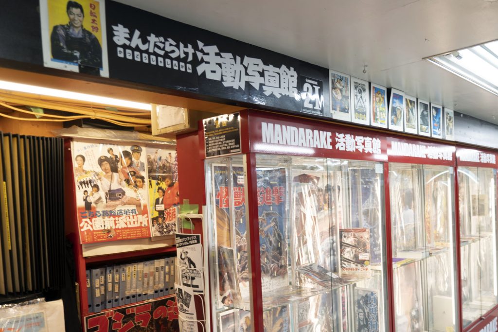 「まんだらけ中野店 活動写真館」なら昔観た映画やテレビ番組と再会できる！