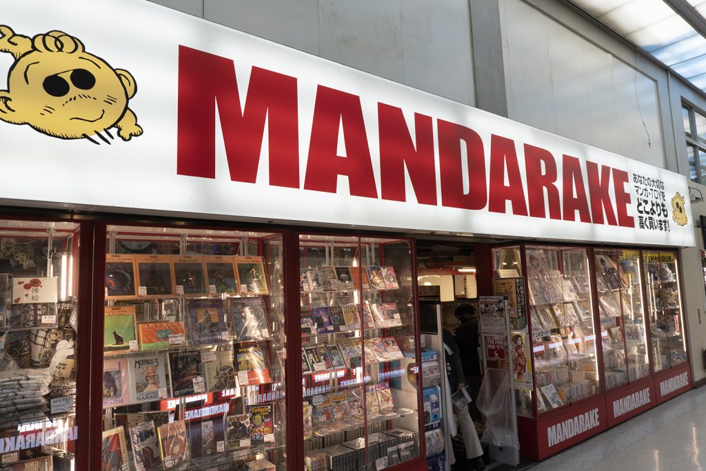 青年誌やアニメ・ホビー系の古本を探すなら「まんだらけ中野店 本店2(ほんてんに)」
