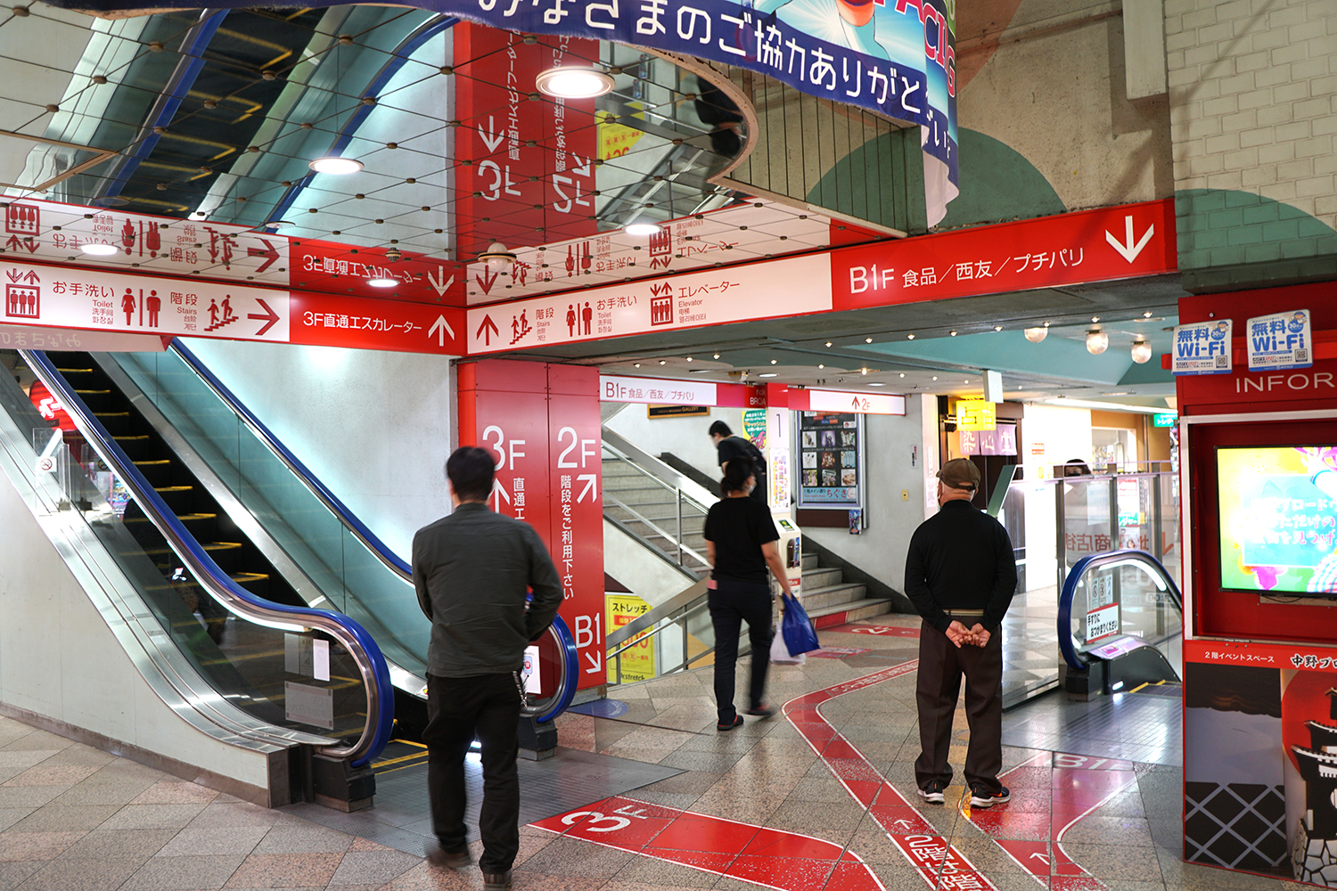 中野ブロードウェイ