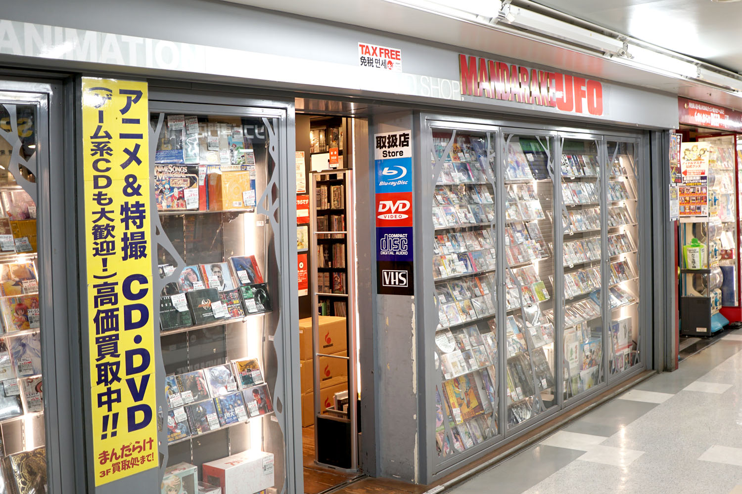 まんだらけ中野店 UFO 外観1