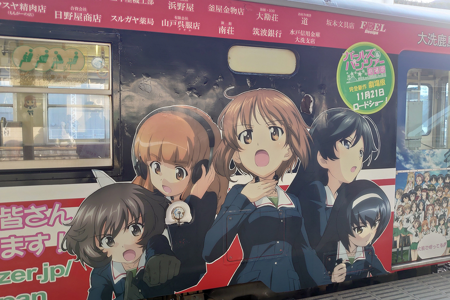 大洗 ガルパン列車