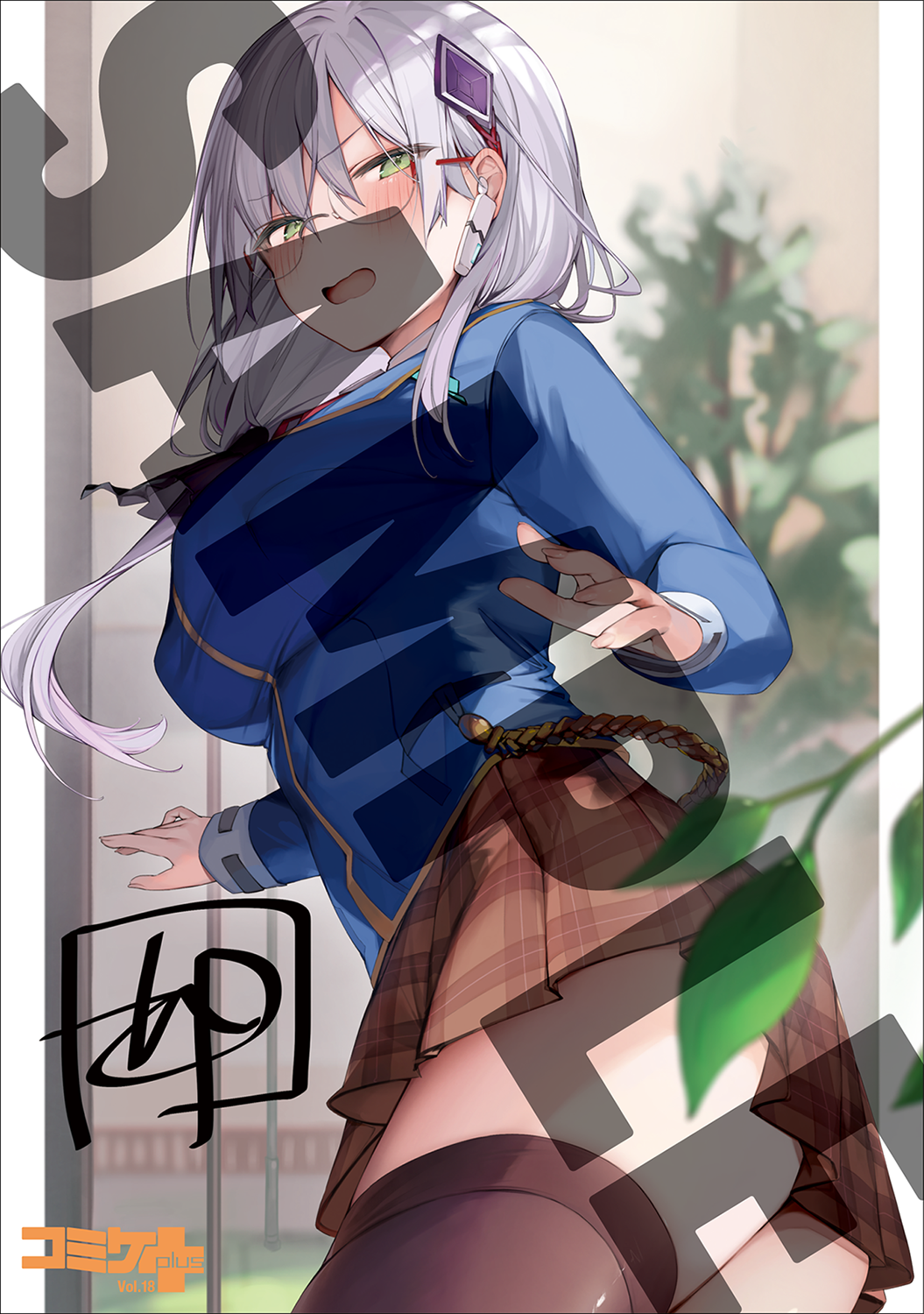 コミケPlusVol.18 ゲーマーズ特典