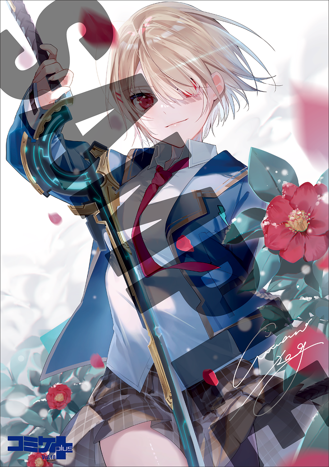 コミケPlusVol.18 共通特典