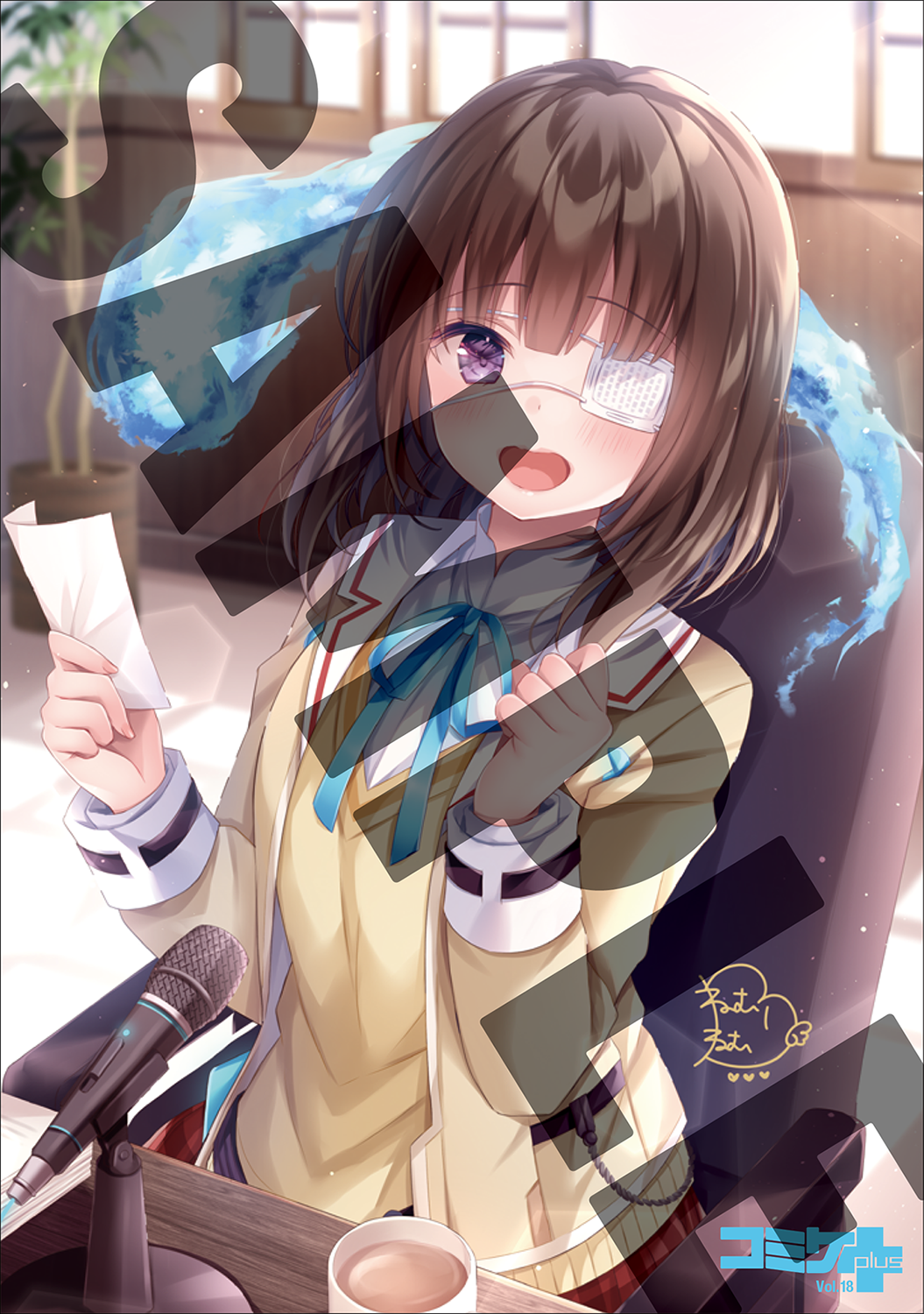 コミケPlusVol.18 とらのあな特典