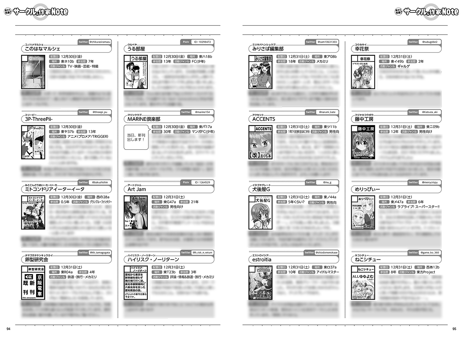 サークルノート4