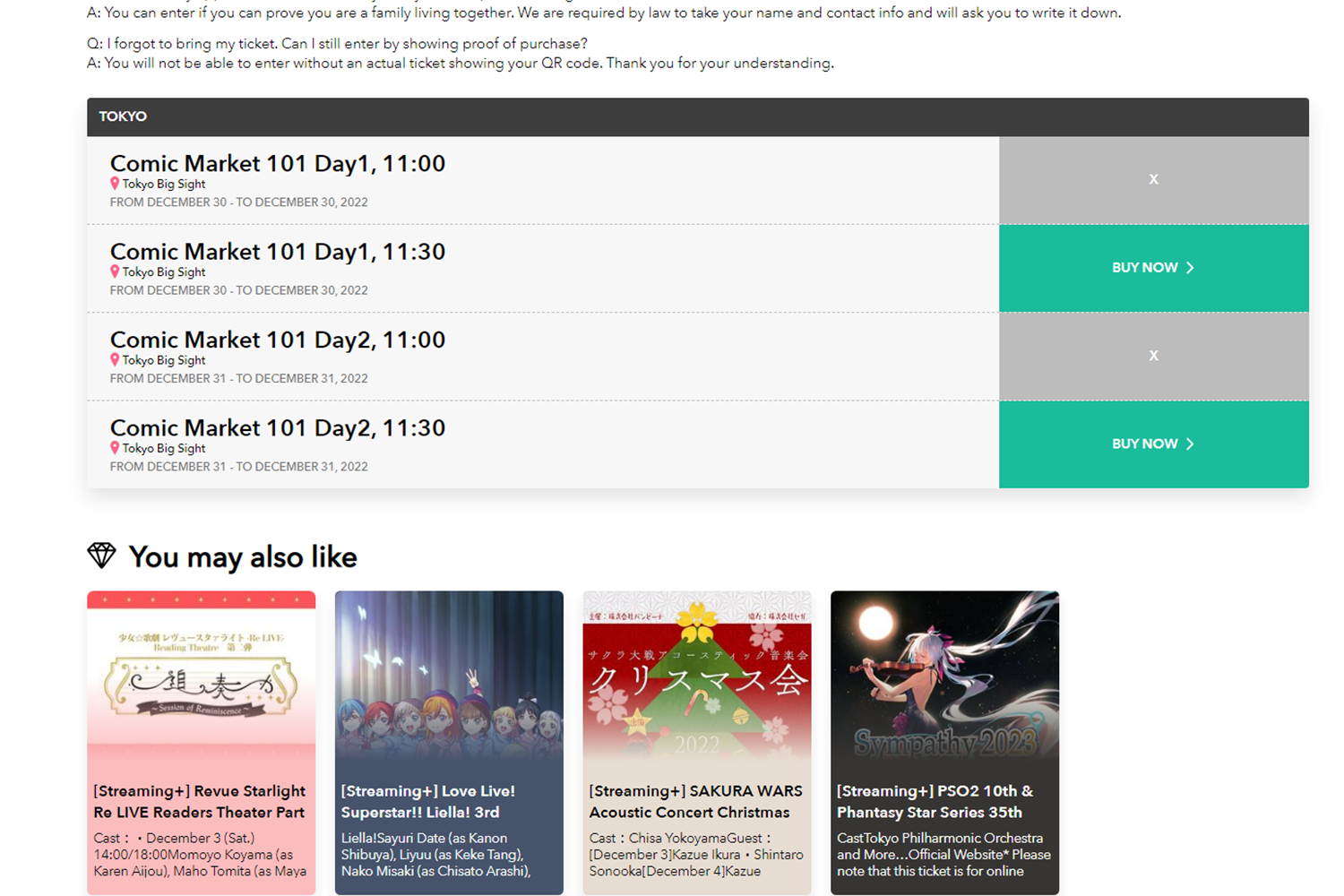 e+ 国際チケット