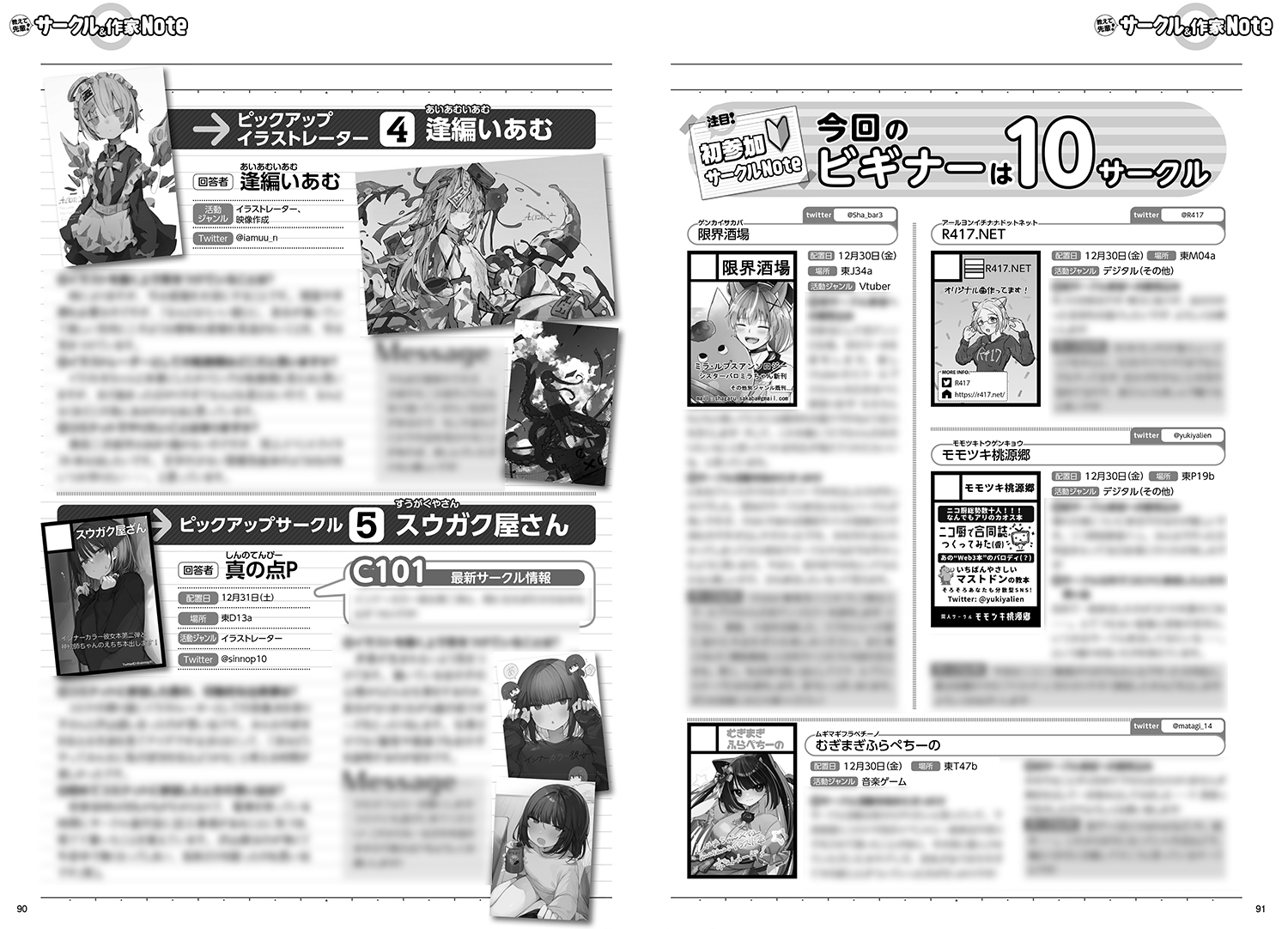 サークルノート2