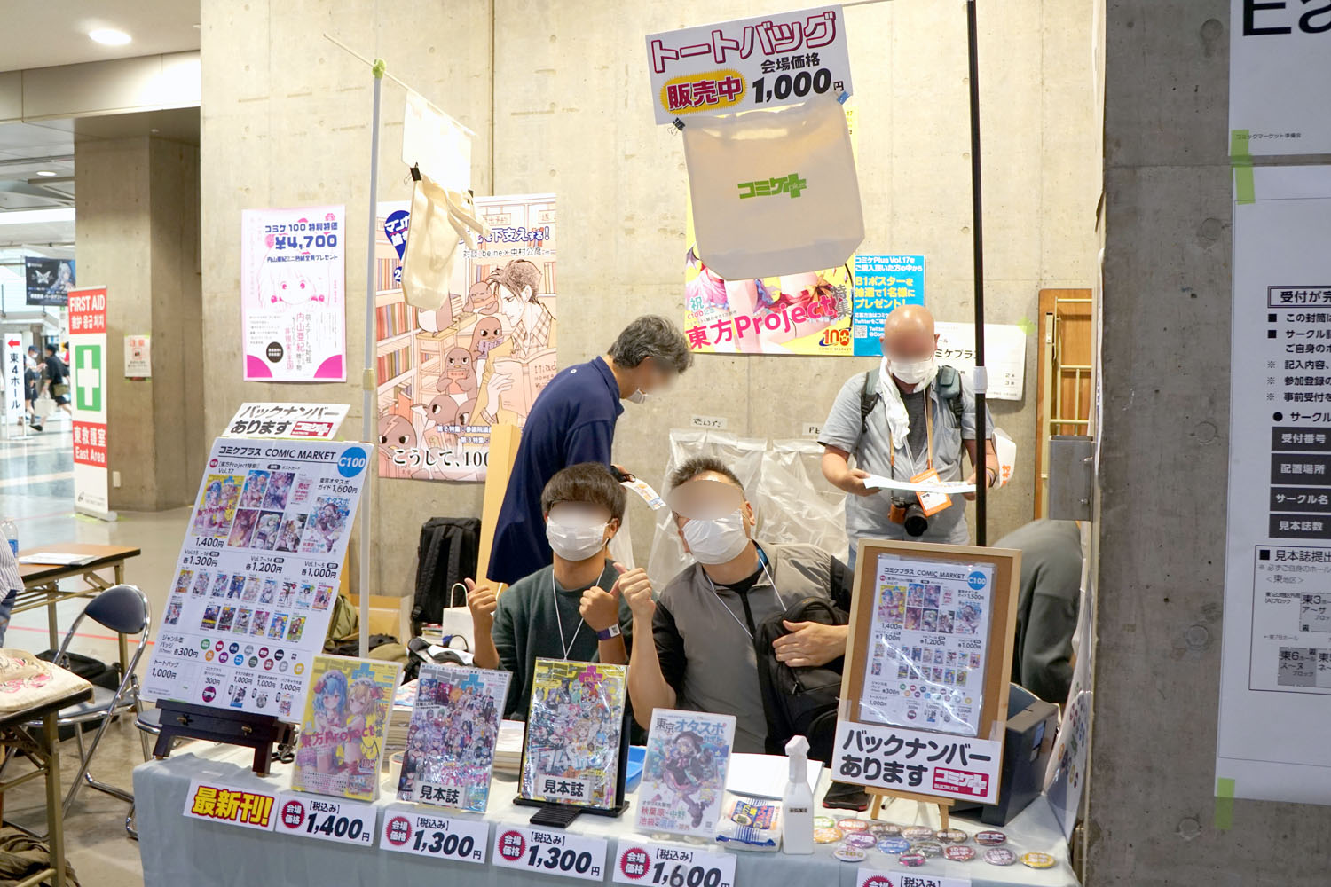 コミケPlusブース C100