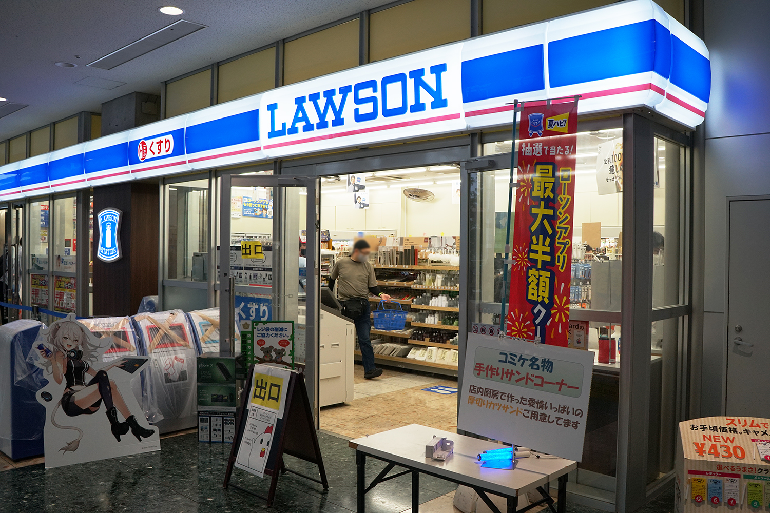 ビッグサイト コンビニ