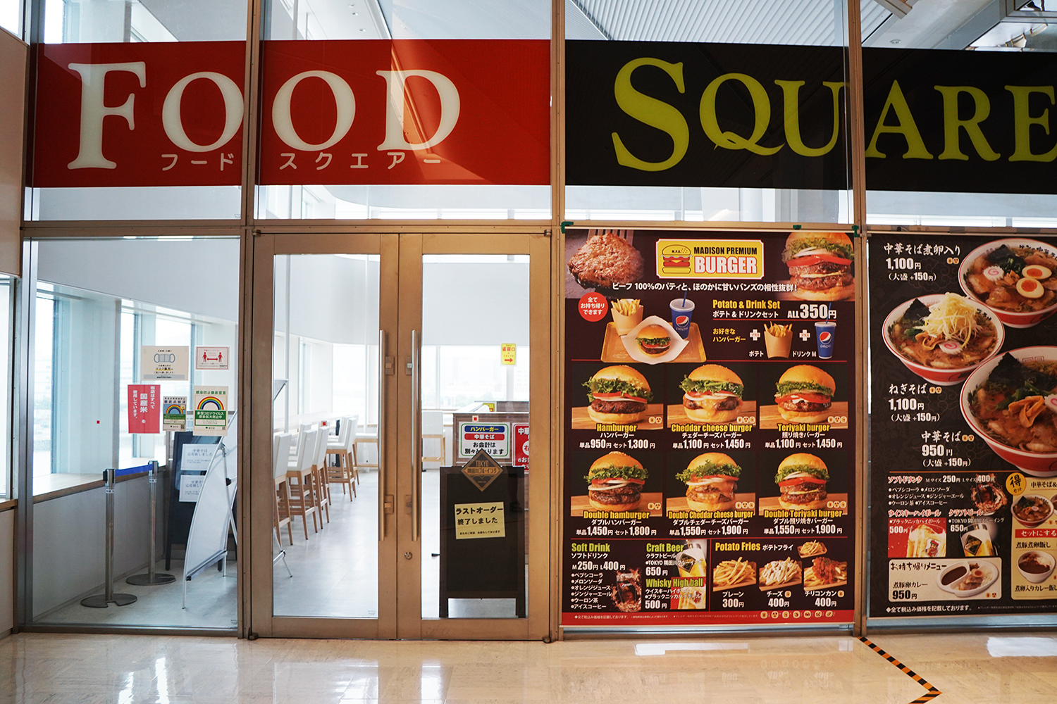 ビッグサイト フードスクエア