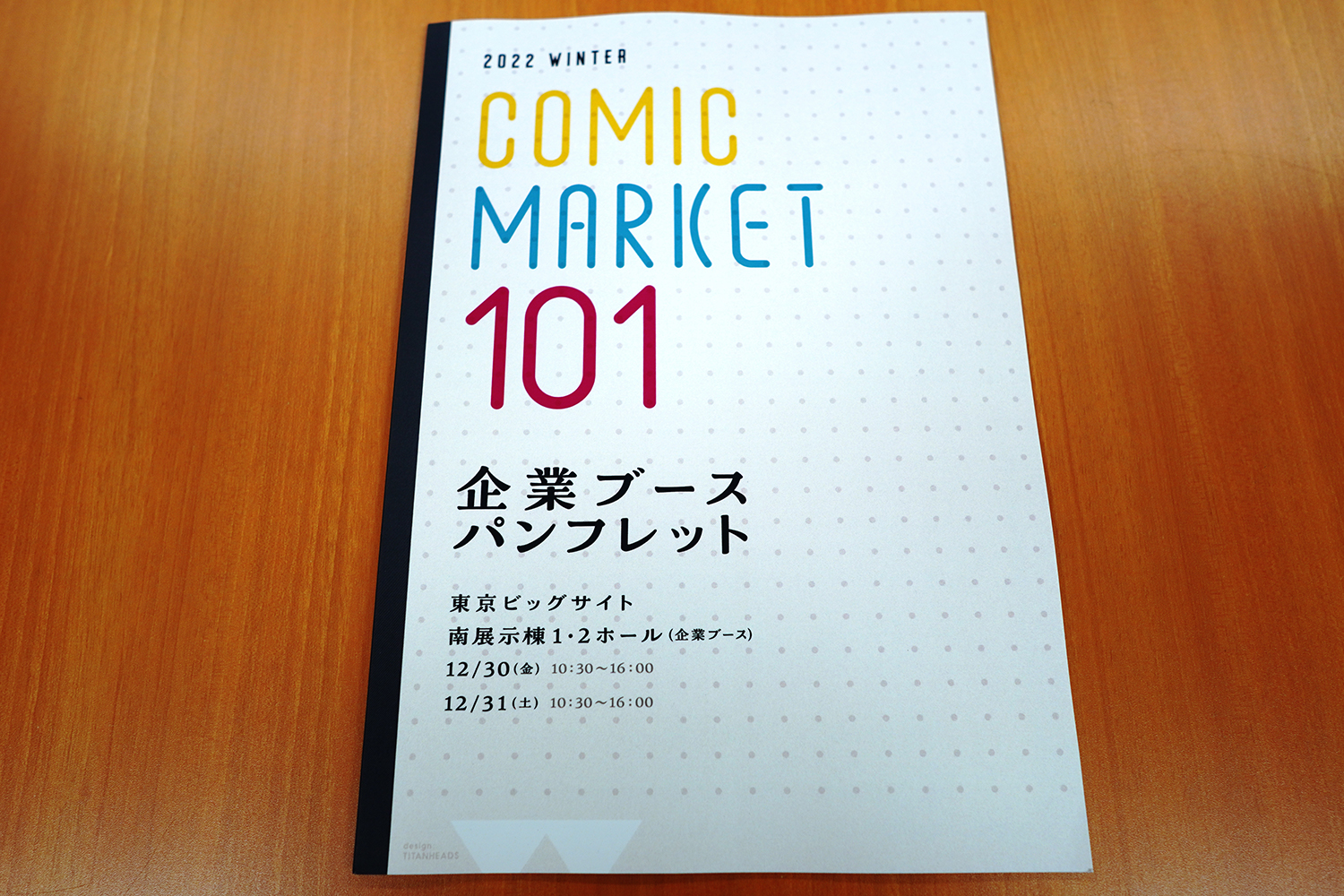 C101企業ブースパンフレット2