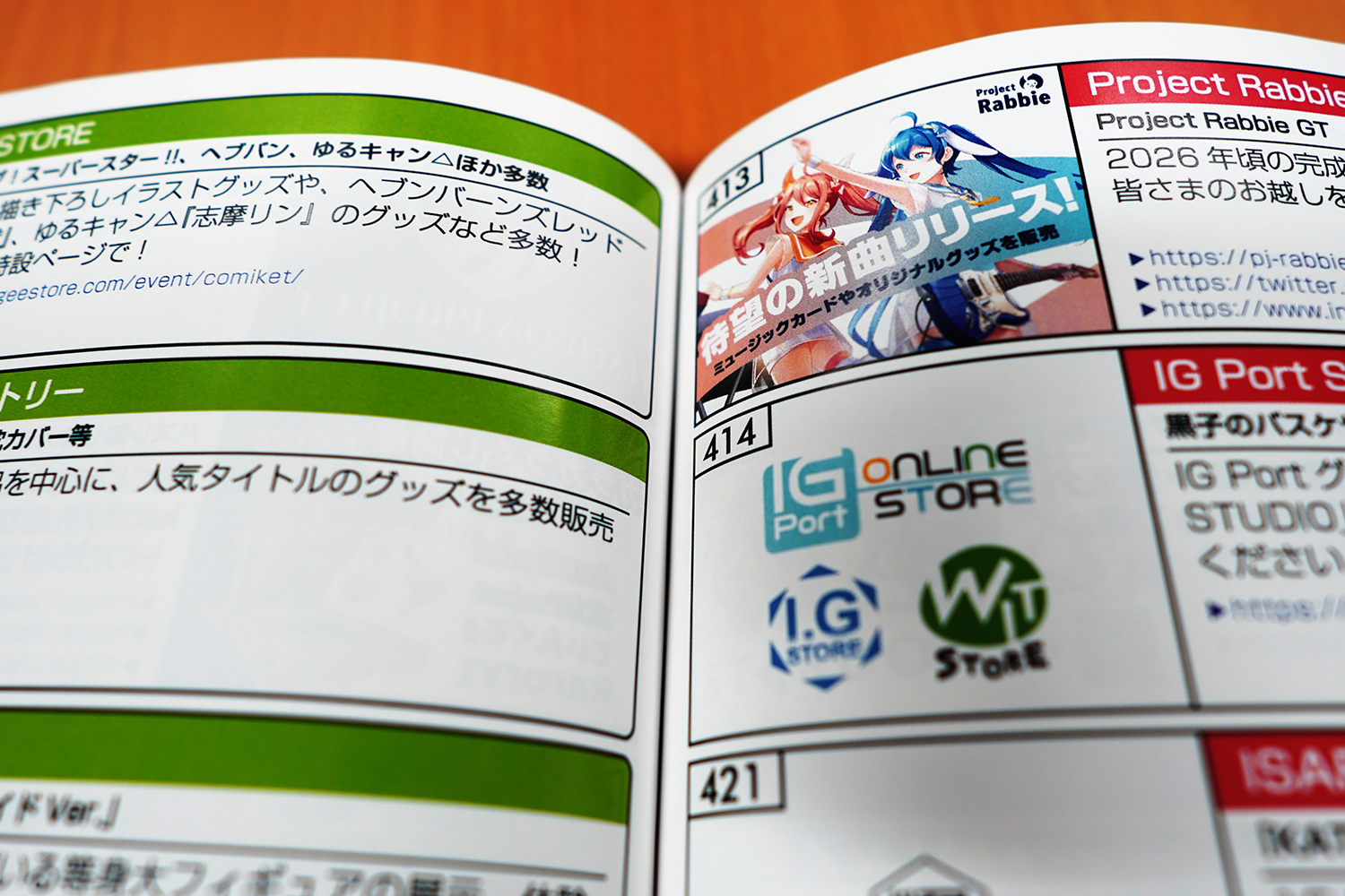 C101企業ブースパンフレット10