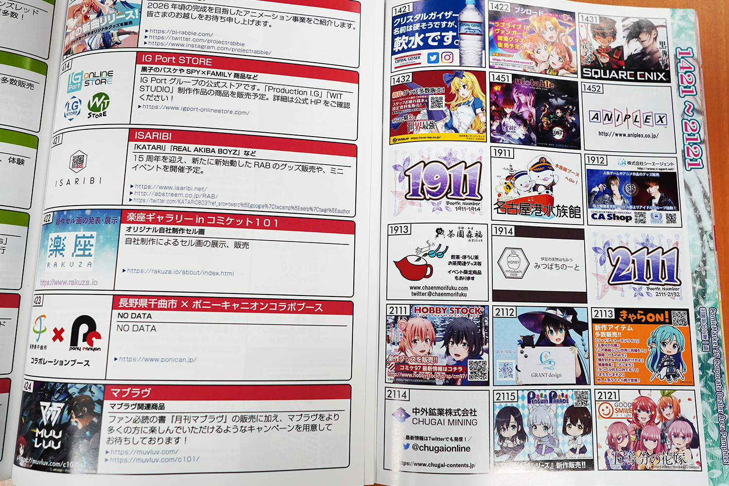 C101企業ブースパンフレット13