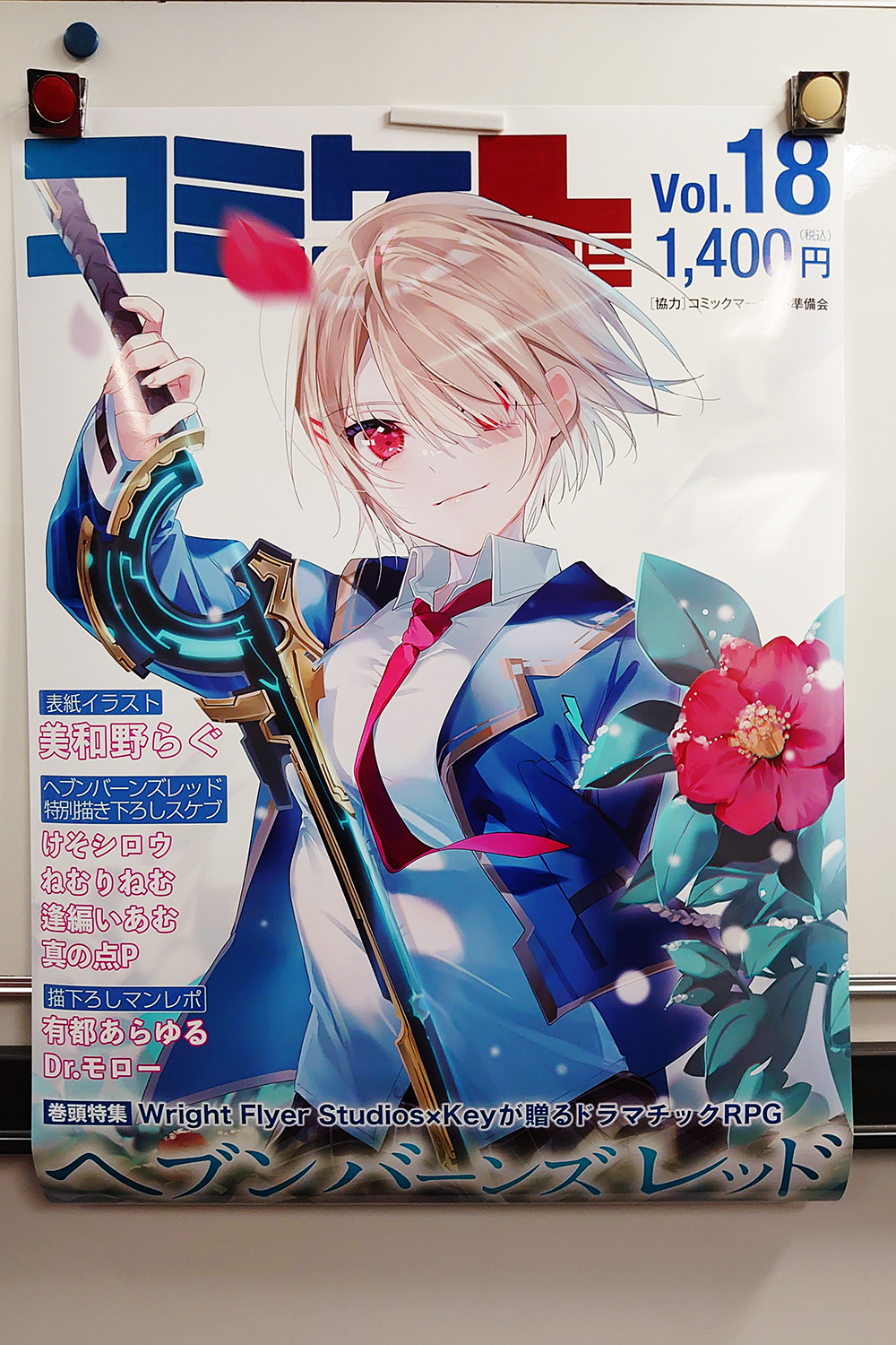 C101 ポスター コミケPlusブース