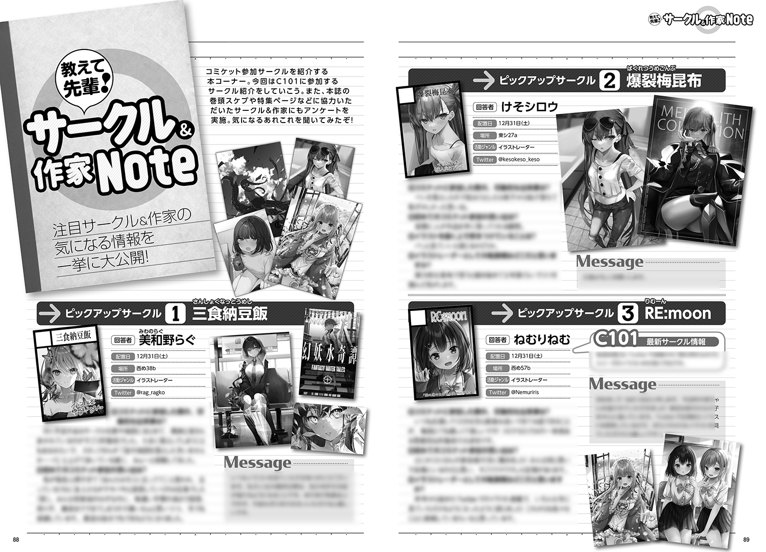 サークルノート1