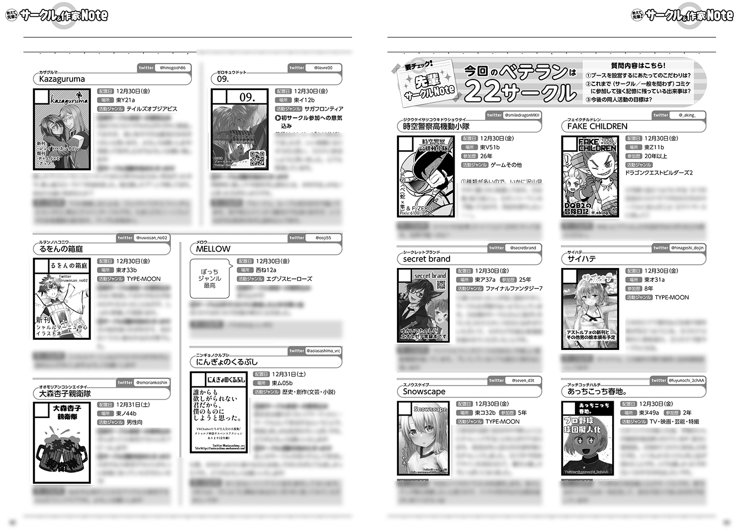 サークルノート3