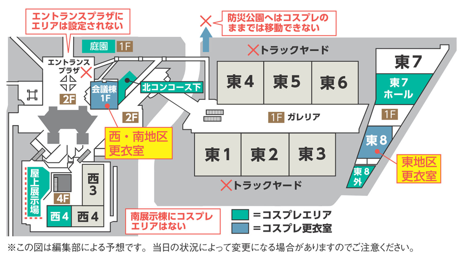 C101 入場導線図 コミケPlus コスプレ