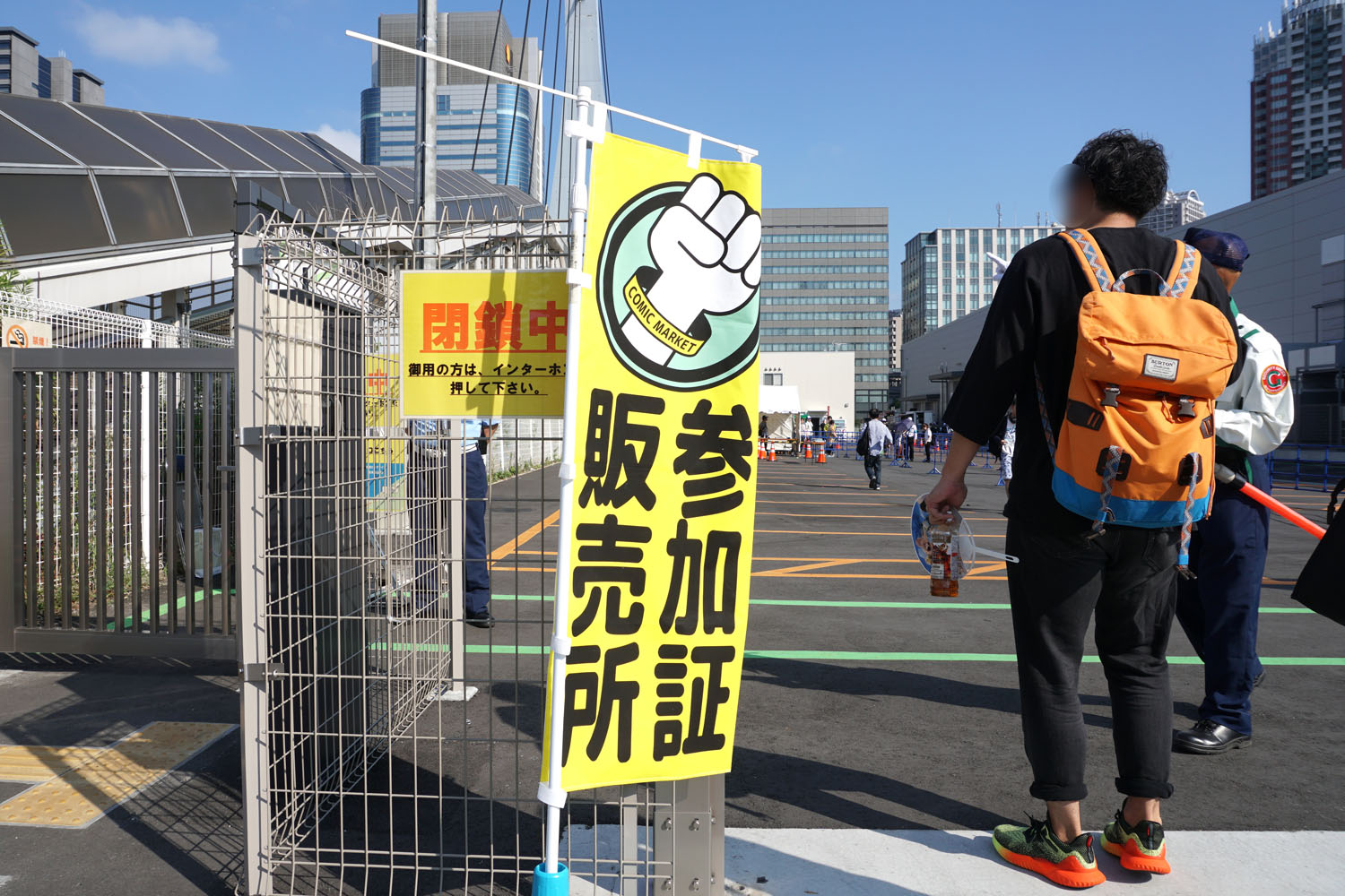 C101 コミケ 新常識 チケット 当日券