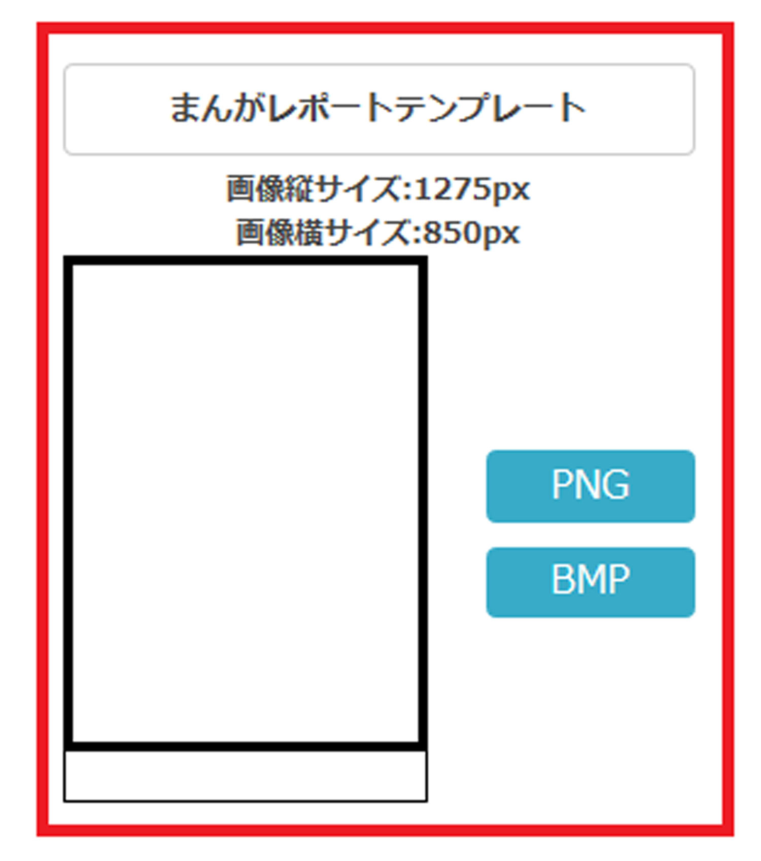 マンレポ テンプレート