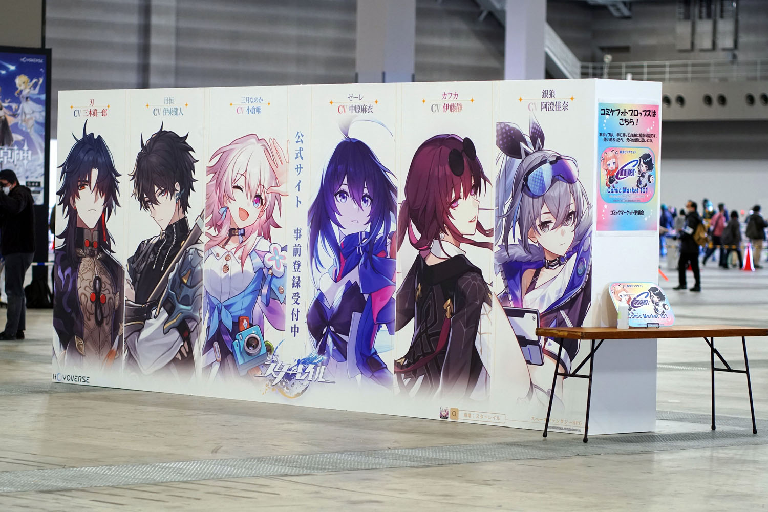 C101 東7 コスプレエリア 看板