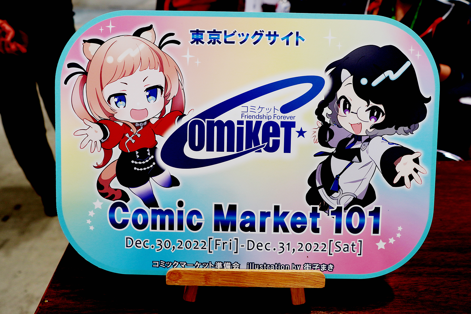 C101 コミケ 東7ホール コスプレフォトプロップス