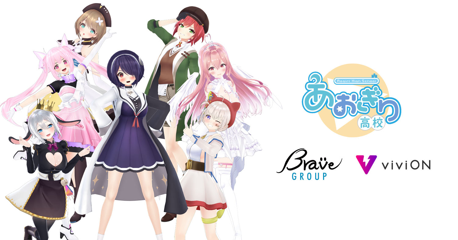 あおぎり高校 VTuber viviON Brave group