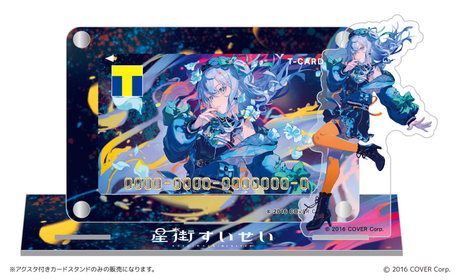 星街すいせい ホロライブ Tカード