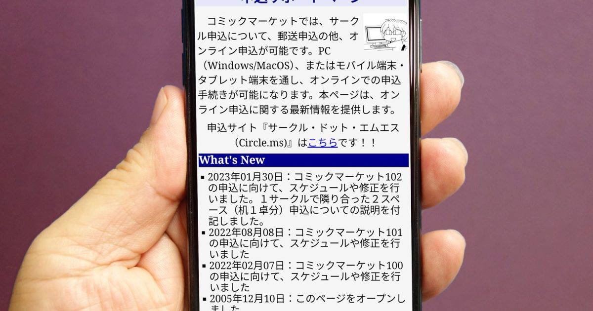 C102　オンライン　参加サポート