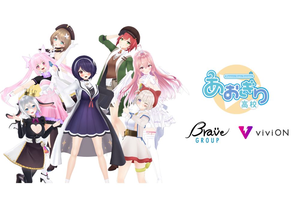 人気VTuberグループ「あおぎり高校」がviviONへの移籍を発表!