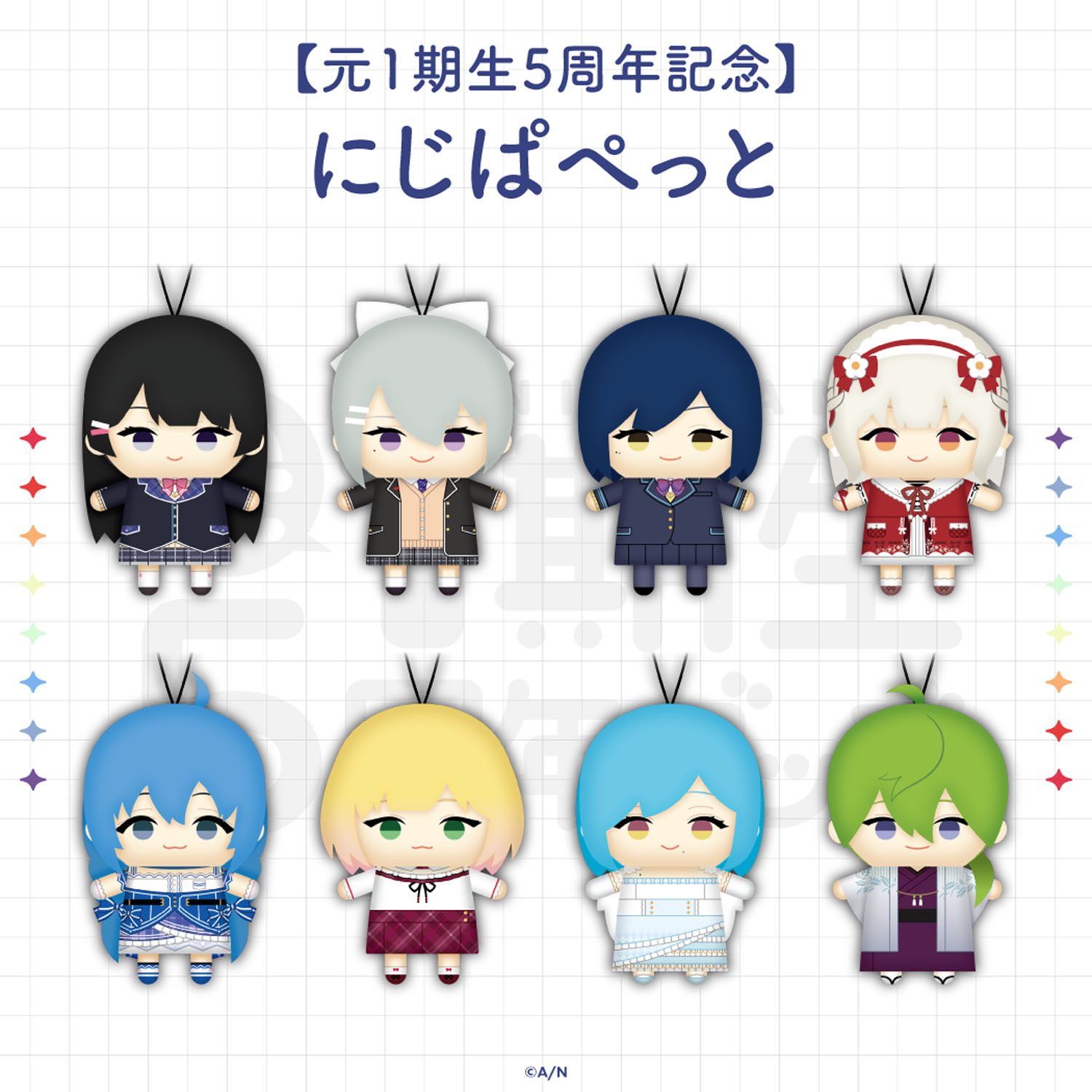 にじさんじ 元1期生 5周年グッズ