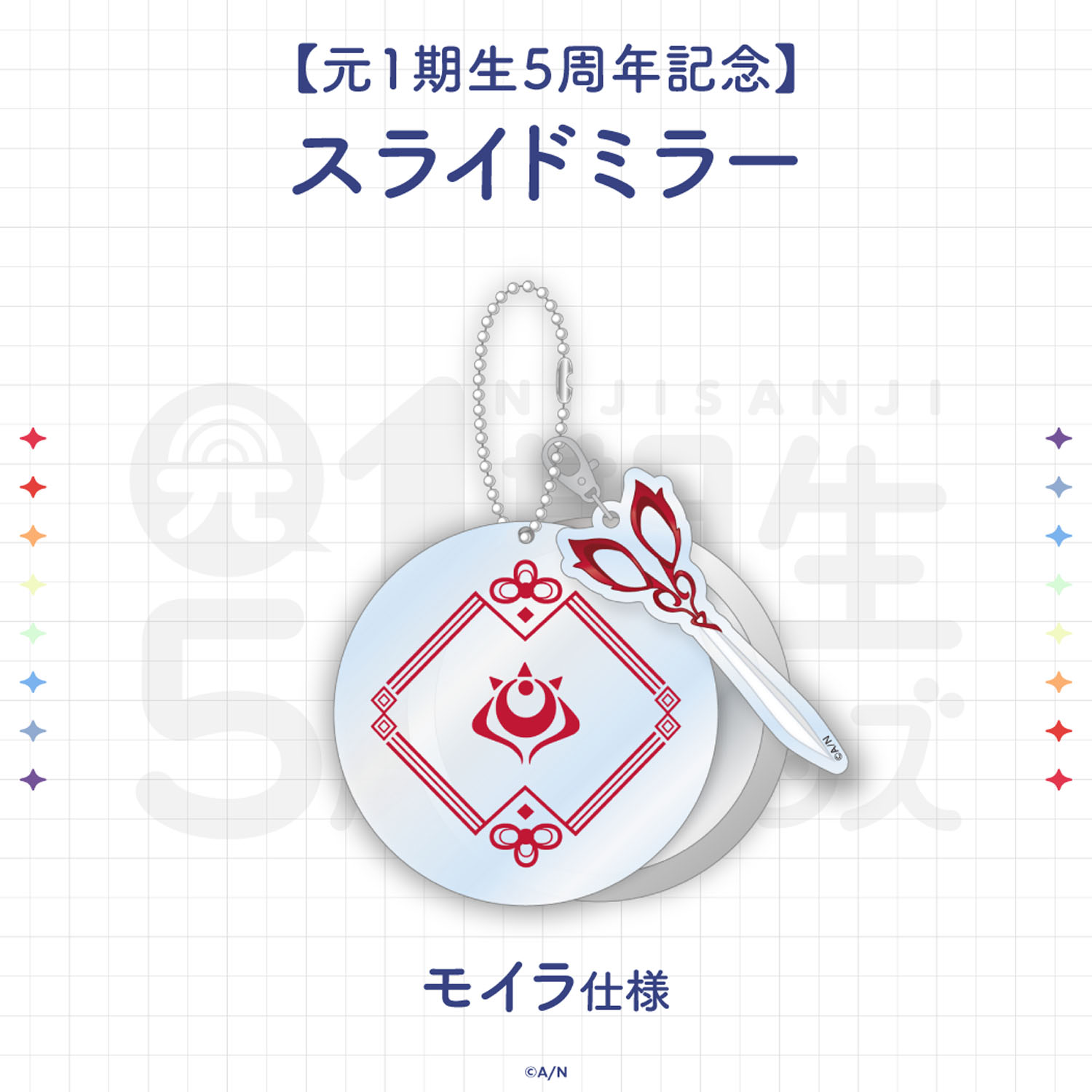にじさんじ 元1期生 5周年グッズ モイラ