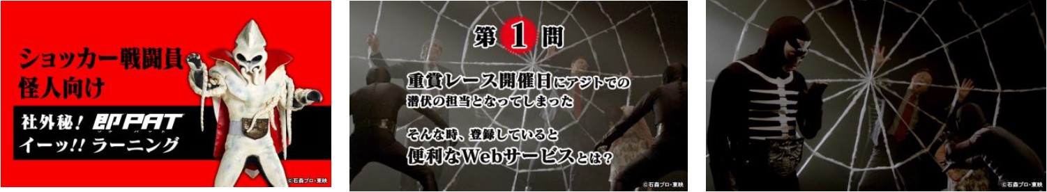 ショッカーの楽しイーッ!競馬場 即PAT