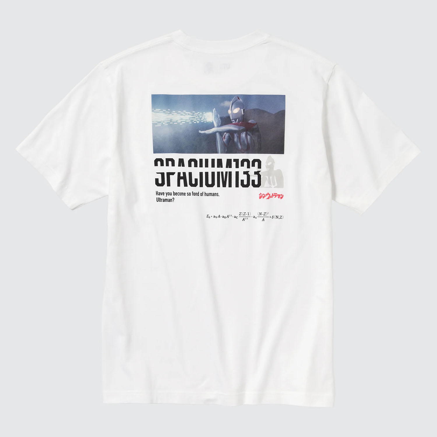 ユニクロ Tシャツ UT 庵野秀明 シン・ウルトラマン