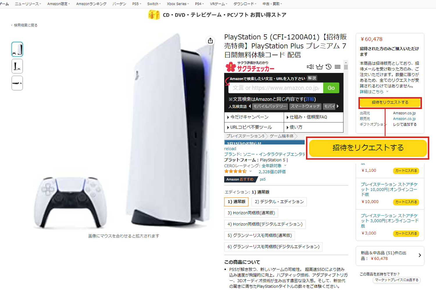 PS5買ってみた 1