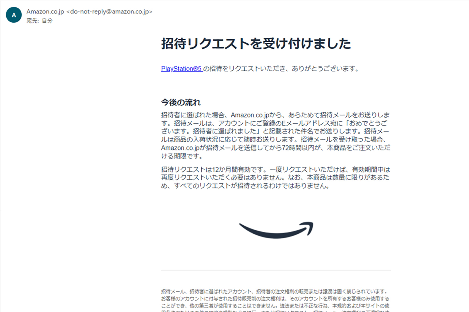 PS5買ってみた 2