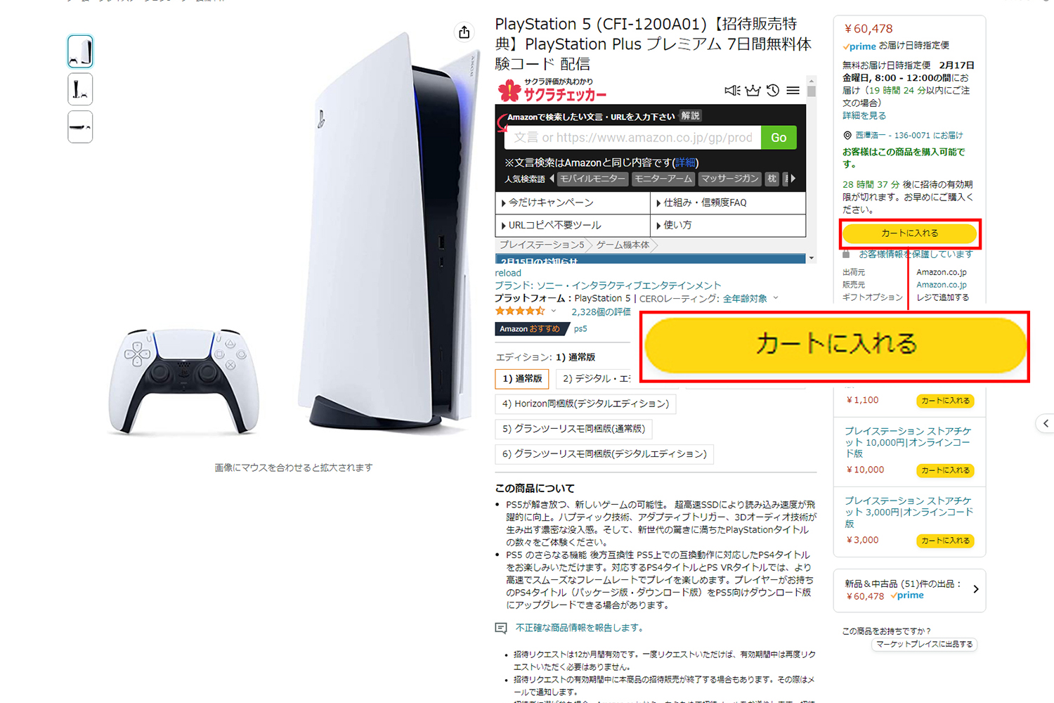 PS5買ってみた 4