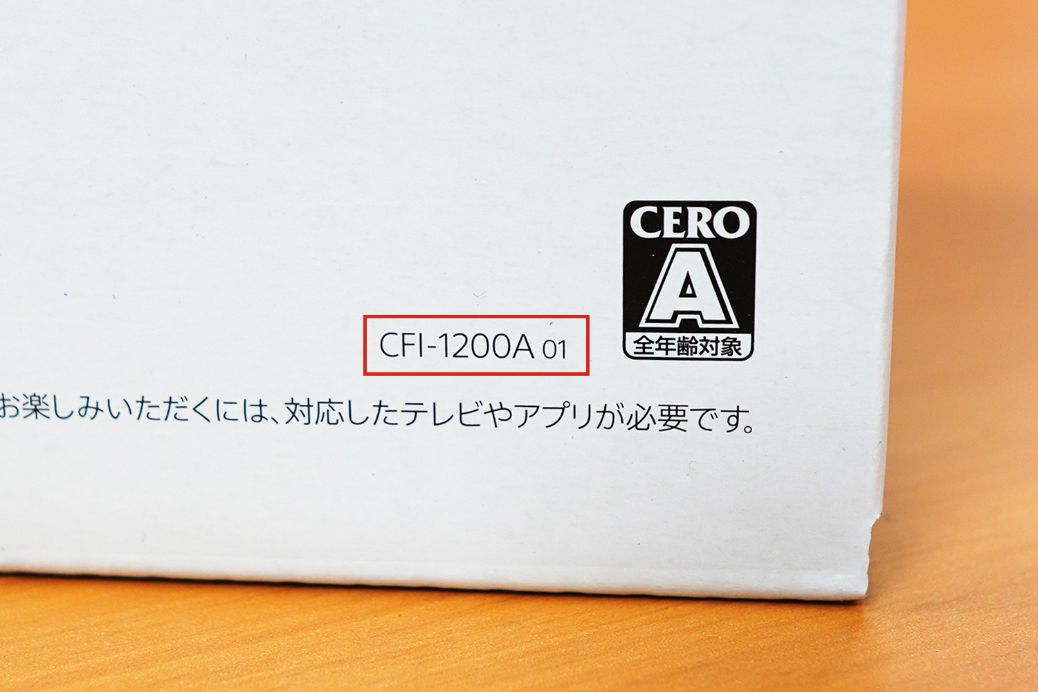 AmazonでPS5買ってみた4