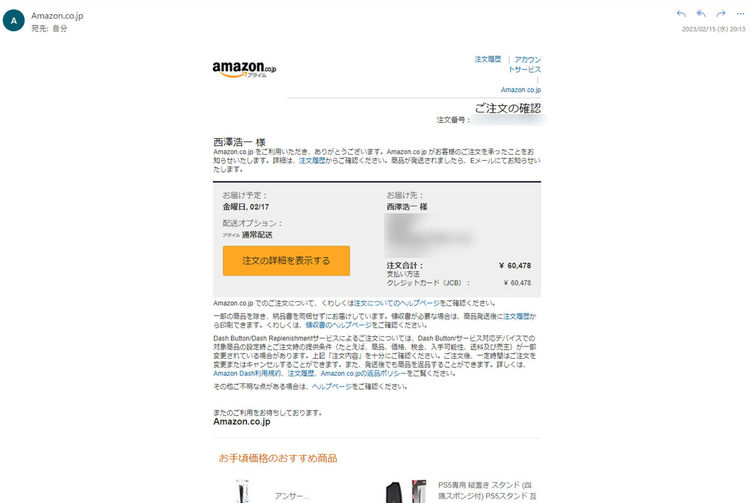 PS5買ってみた 5