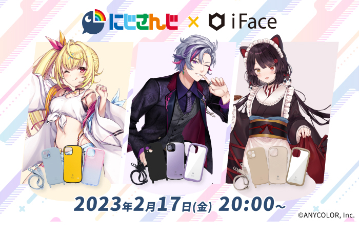 にじさんじ「戌亥とこ」「不破湊」「星川サラ」× iPhoneアクセのiFaceがコラボを発表!