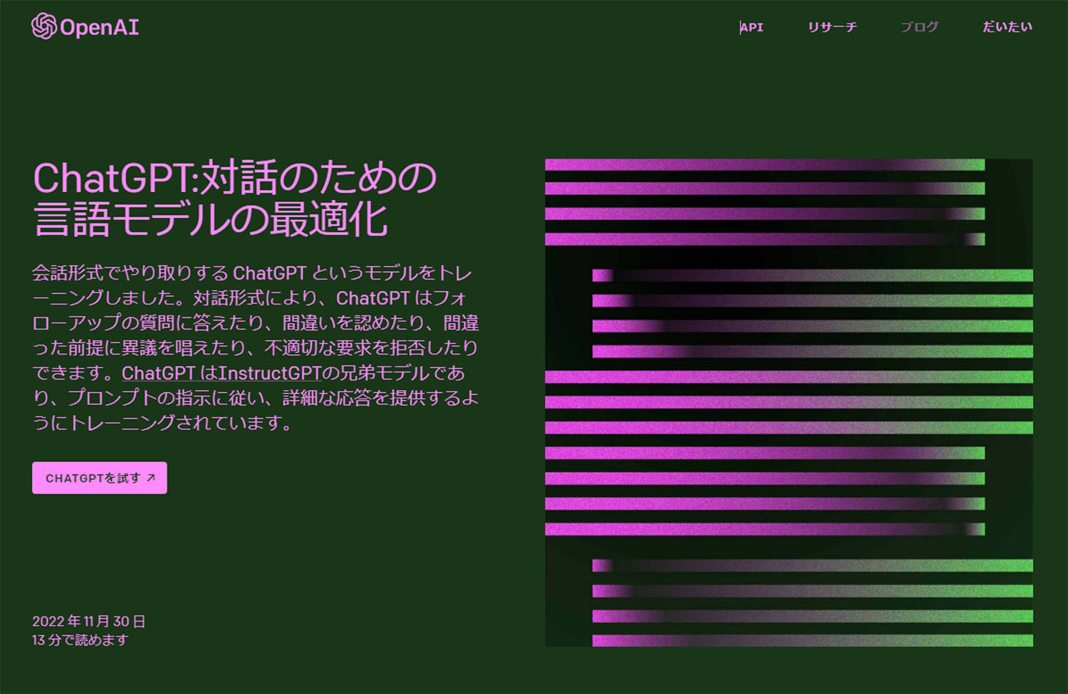ChatGPT 未来のコミケ 予想 バーチャル