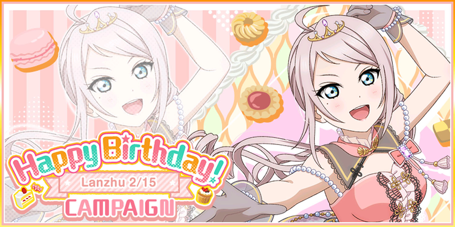 ラブライブ スクフェス 誕生日 鐘嵐珠