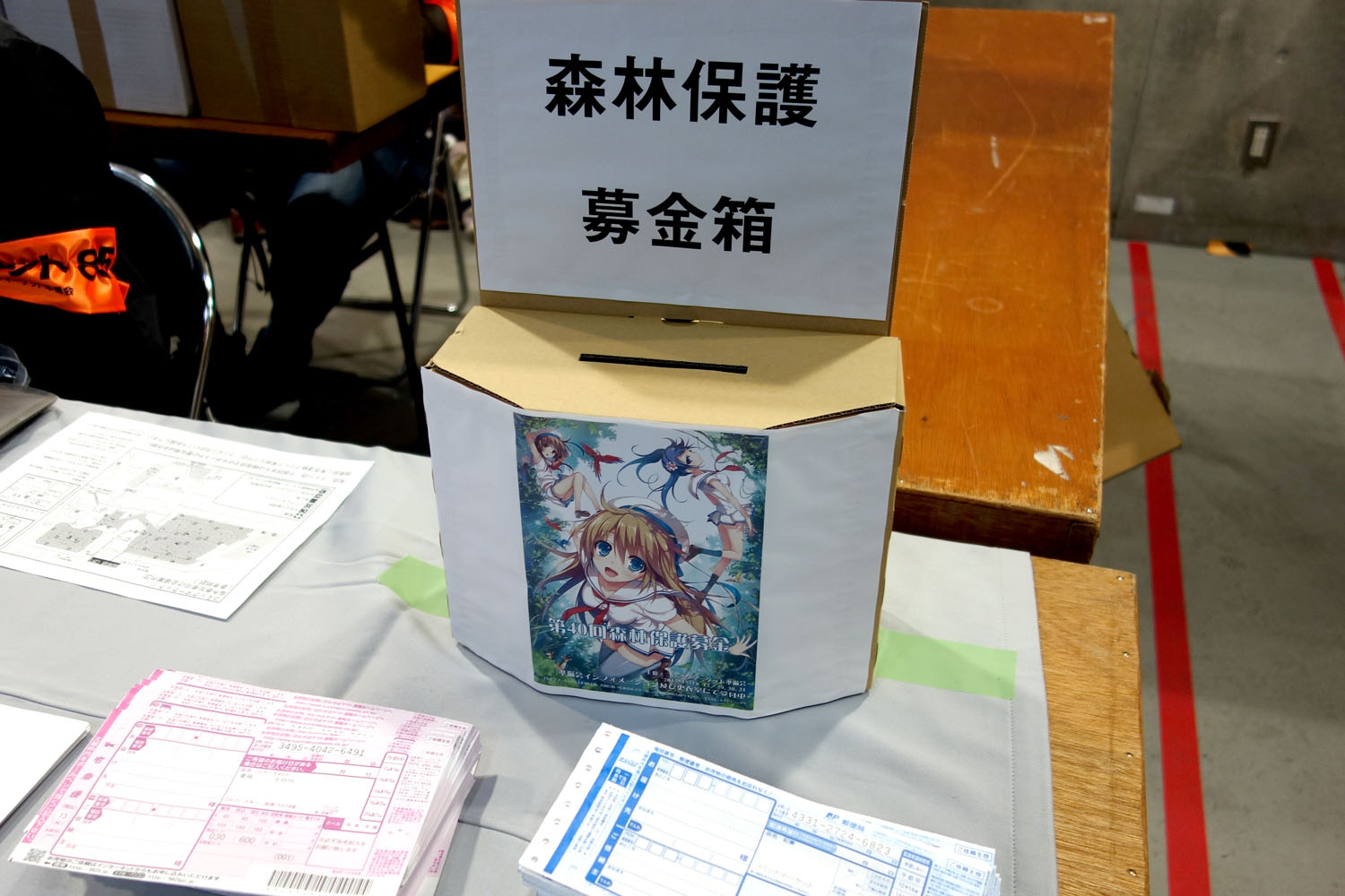 ChatGPT 未来のコミケ 予想 森林保護募金 C85